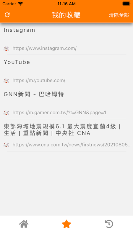 安卓jm浏览器 安卓版软件下载