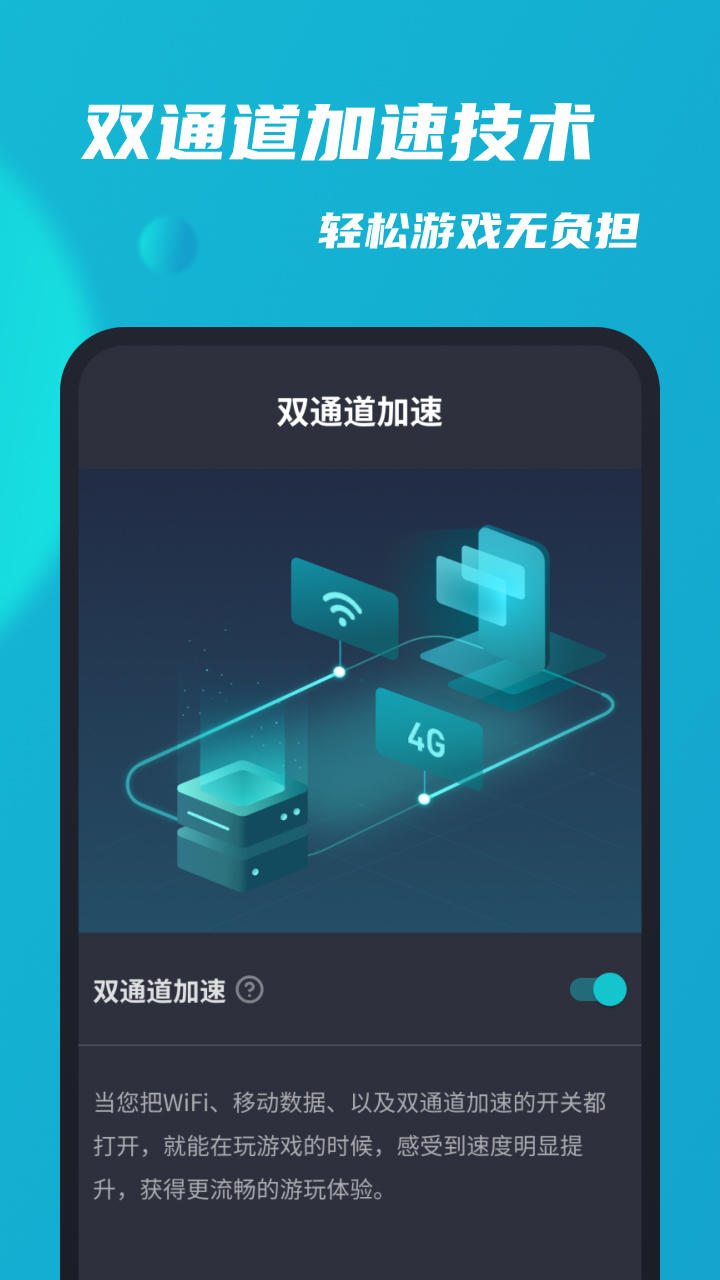 tap加速器 免费加速app下载