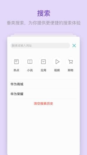 华为浏览器 官方正版下载