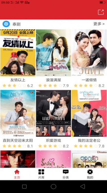 安卓泰剧tv影视大全软件下载