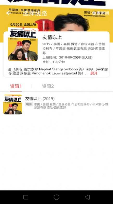 泰剧tv影视大全app下载