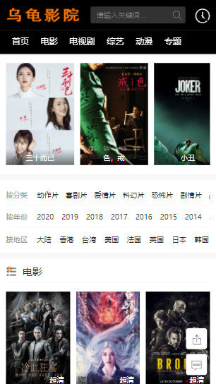 乌龟影院app下载