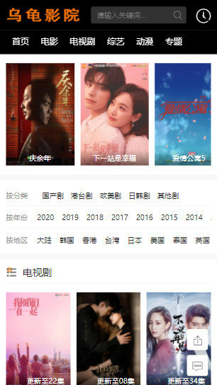 安卓乌龟影院软件下载