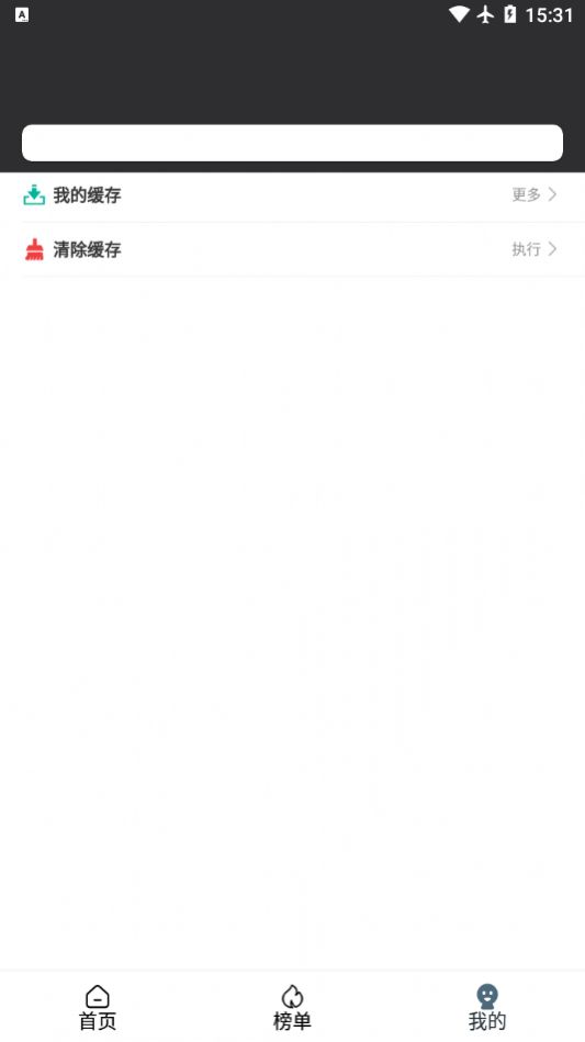 安卓二狗电影软件下载