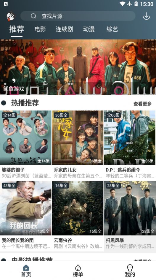 二狗电影app下载