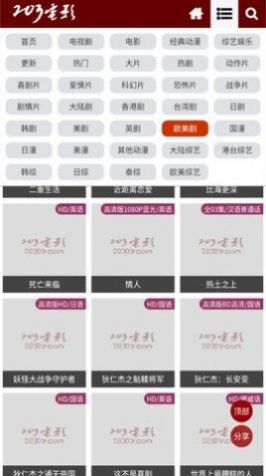 安卓203电影软件下载