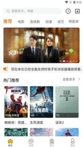 搜看影视app下载