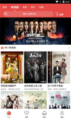 安卓芒果视频 无限看最新版app