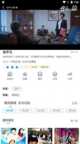 新视吧影视app下载