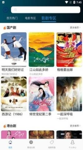 安卓新视吧影视软件下载