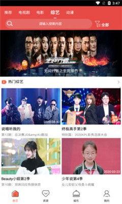 芒果视频 无限看最新版