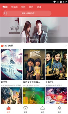 芒果视频 无限看最新版下载