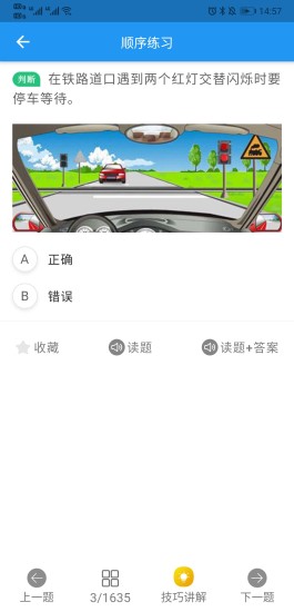 新手驾到app下载