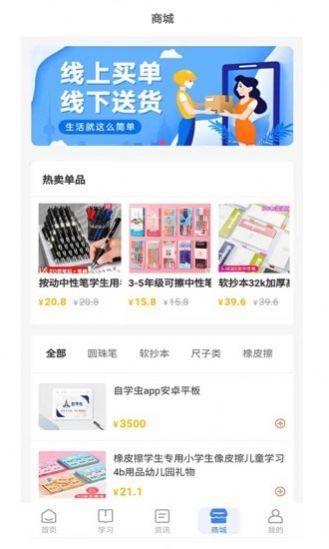 安卓自学虫在线学习app官方版 v1.1软件下载