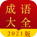 成语字典app官方版 v3.7.14