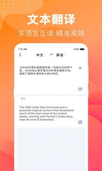 安卓专业翻译软件app官方版 v3.2.7app