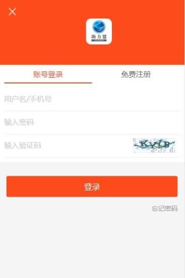 安卓助力盟软件下载