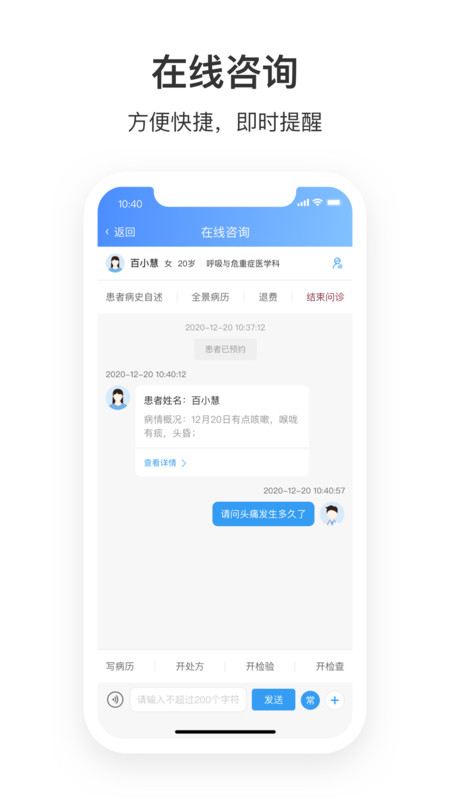 安卓株洲市中心e医院软件下载