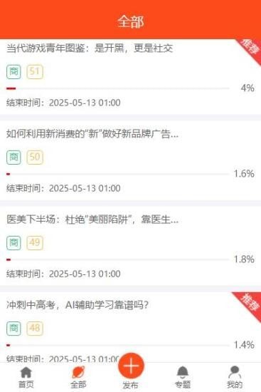 助力盟app下载