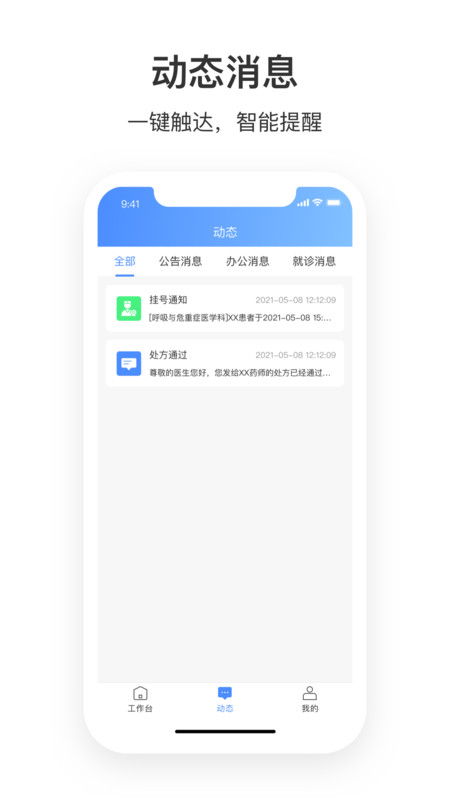 株洲市中心e医院app下载