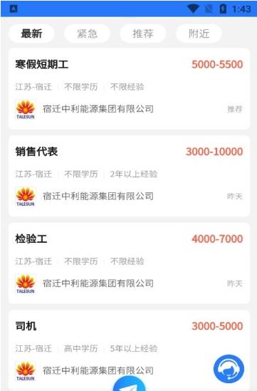 淘贤网app下载