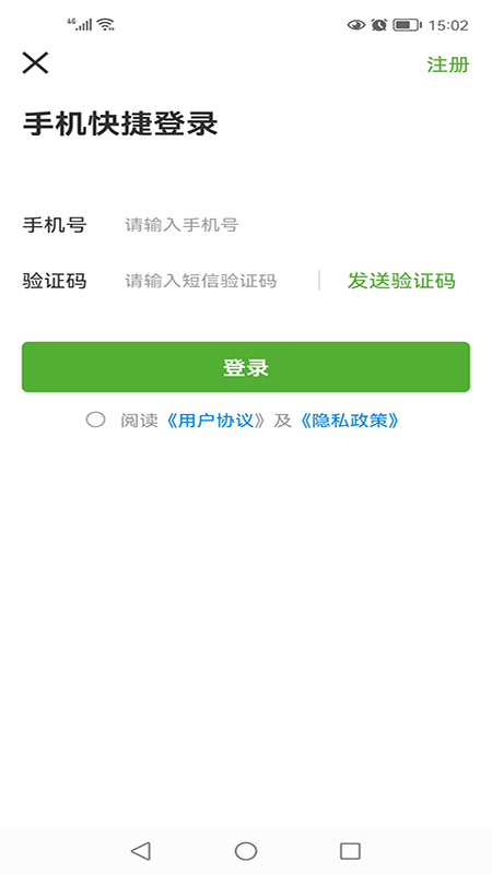 河北供销惠农app下载
