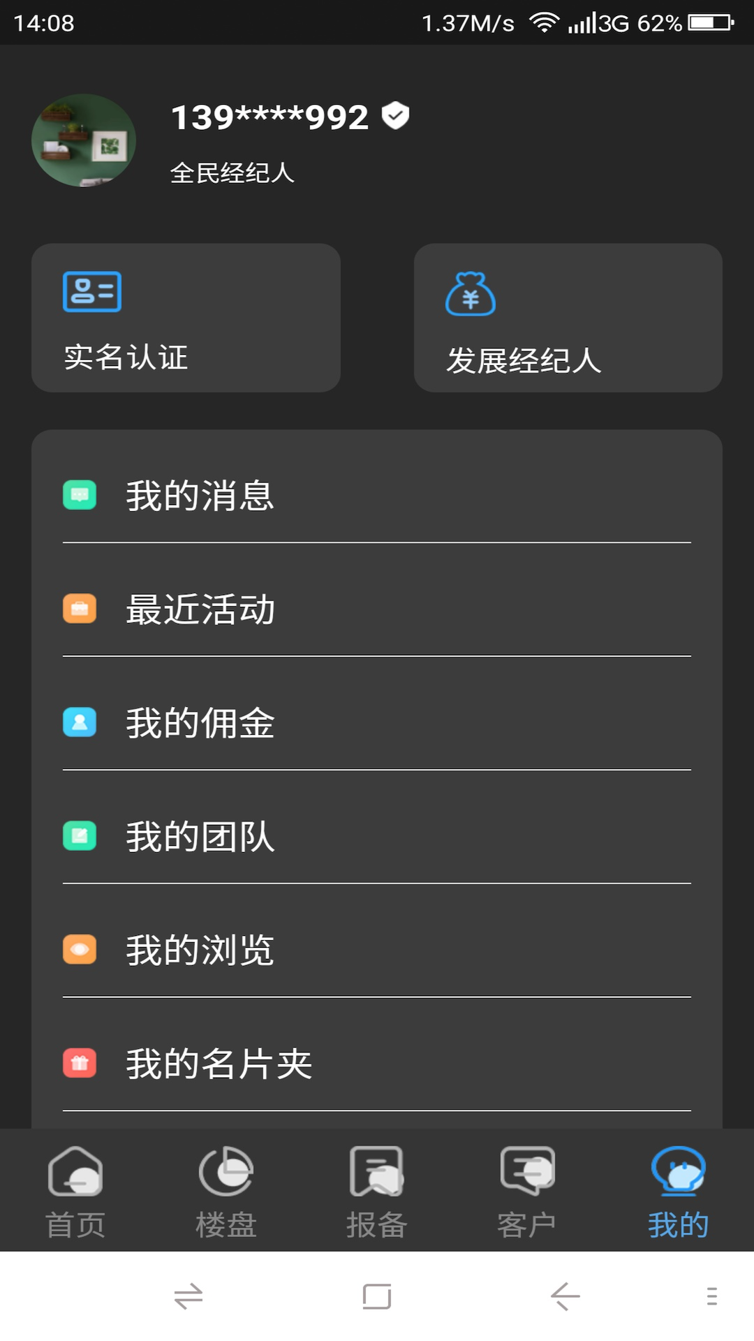 安卓精房软件下载