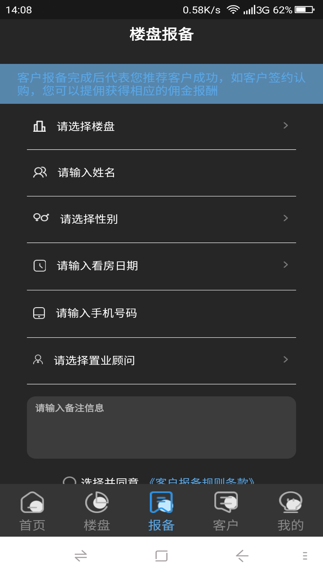 精房app下载