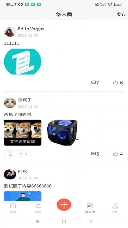 安卓雷锋互助社区软件下载