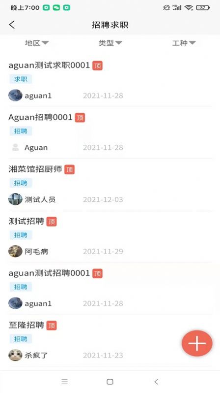 雷锋互助社区app下载