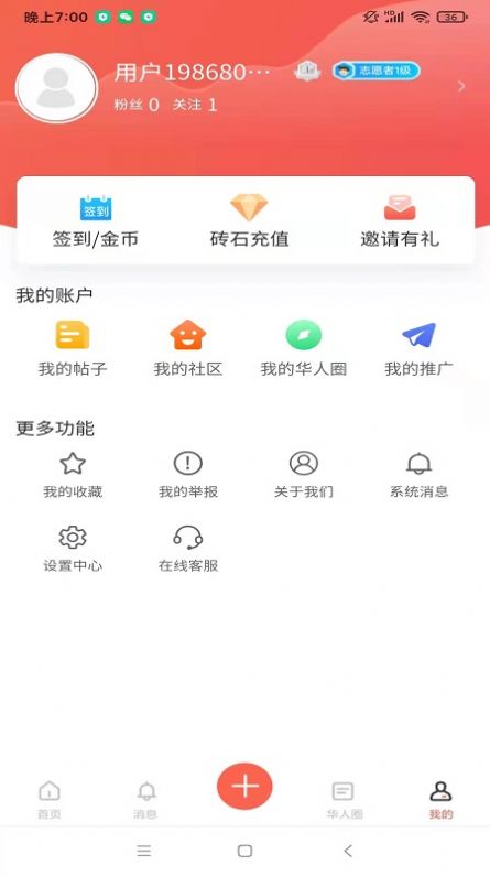 雷锋互助社区