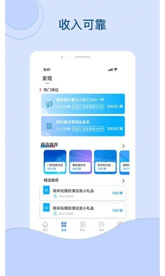 叮当招聘app下载