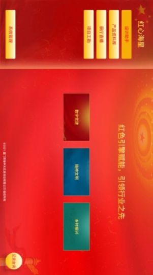 红心海星