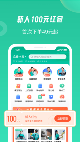 58到家精选