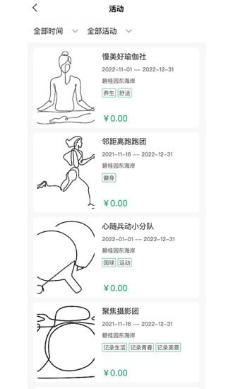 安卓东海岸软件下载