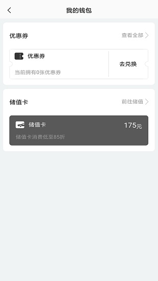 安卓酷享出行安卓版软件下载