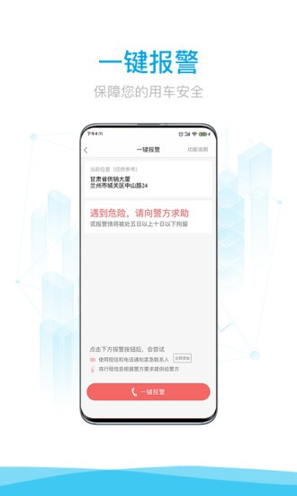安卓益民出行最新版app