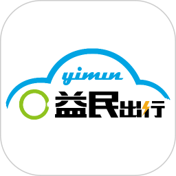 益民出行最新版