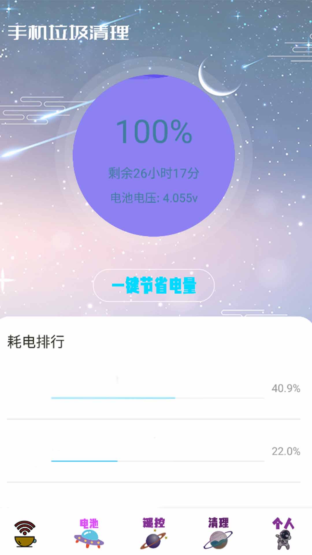 安卓wifi路由器大师软件下载