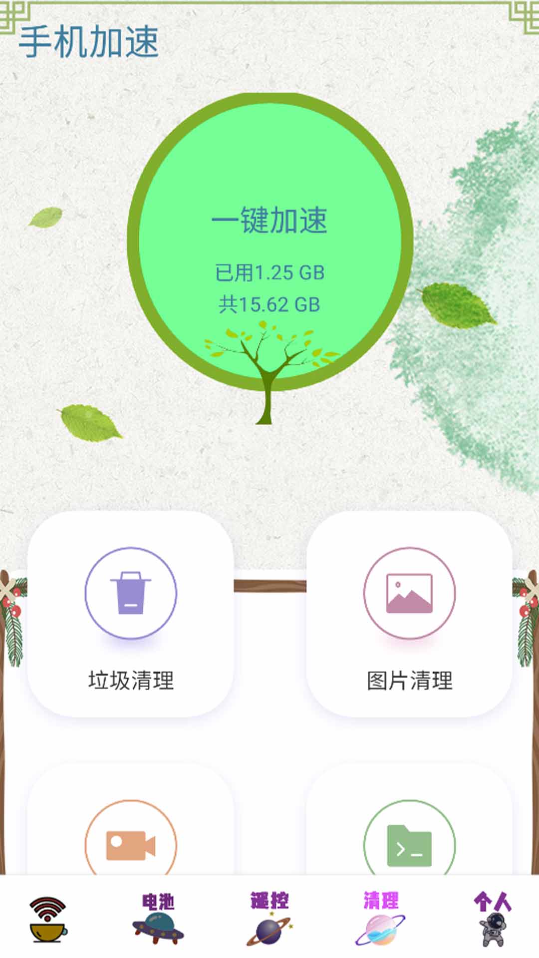 wifi路由器大师