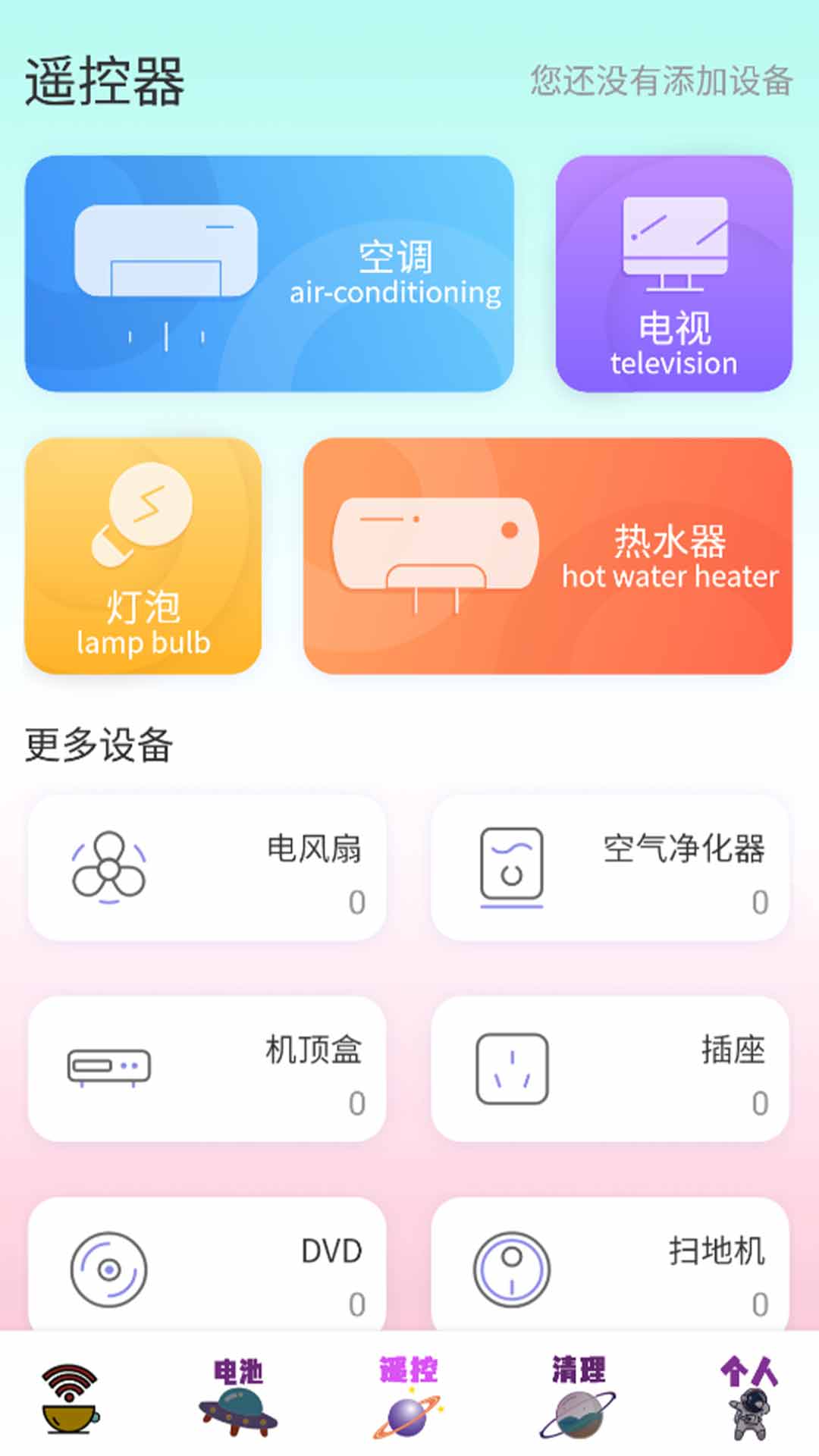 wifi路由器大师app下载