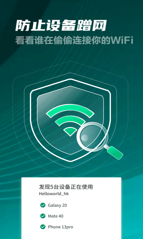 好多5gwifiapp下载