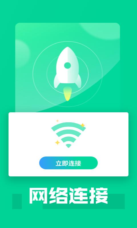 好多5gwifi