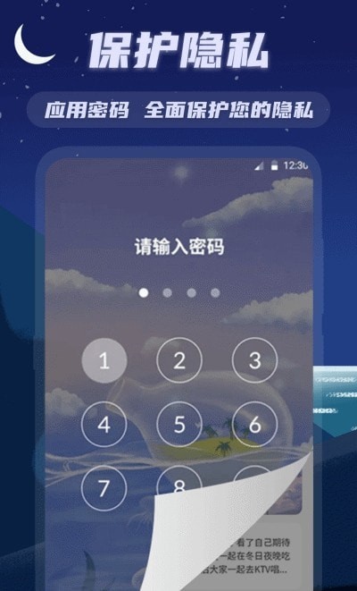 安卓漂流日记本软件下载