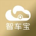 智车宝