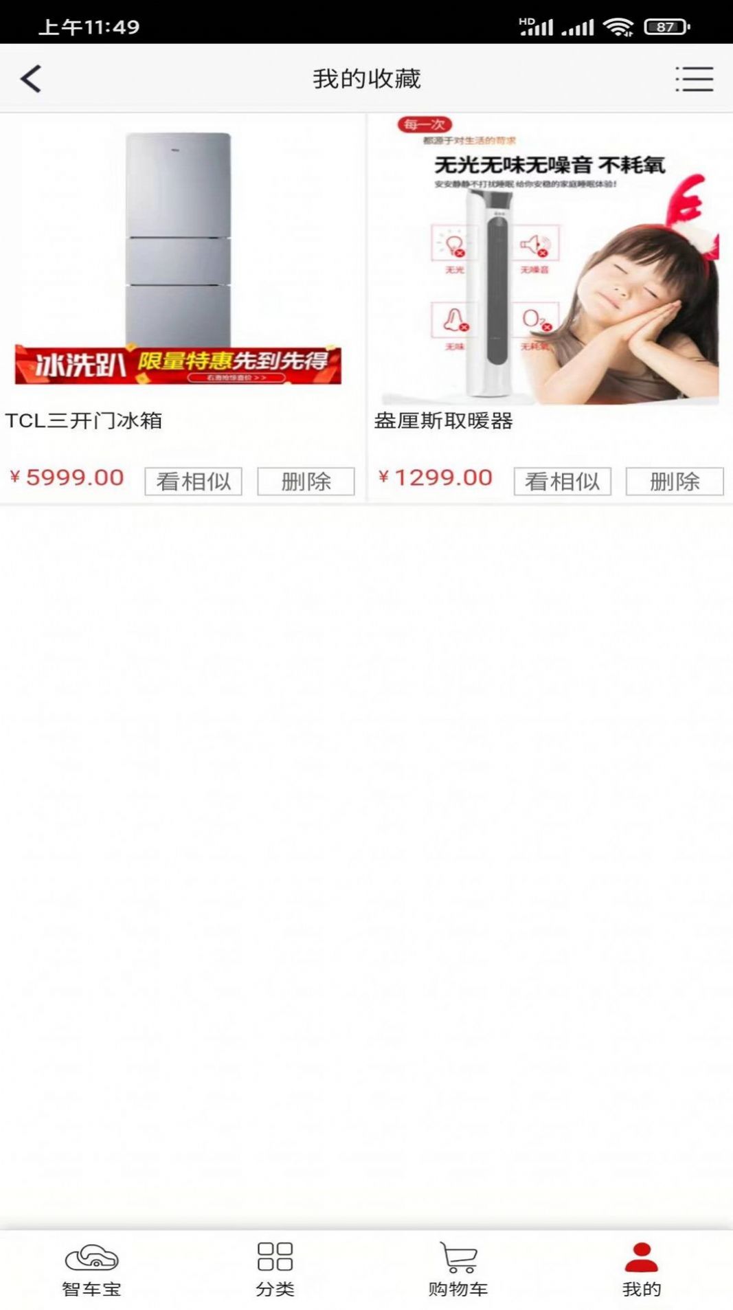 智车宝app下载