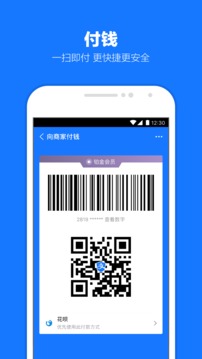 安卓支付宝 2022最新版app