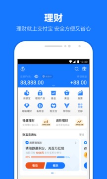 支付宝 2022最新版app下载