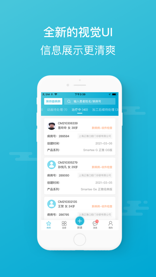 安卓正雅医生登录app官方2022最新版 v4.5.0app