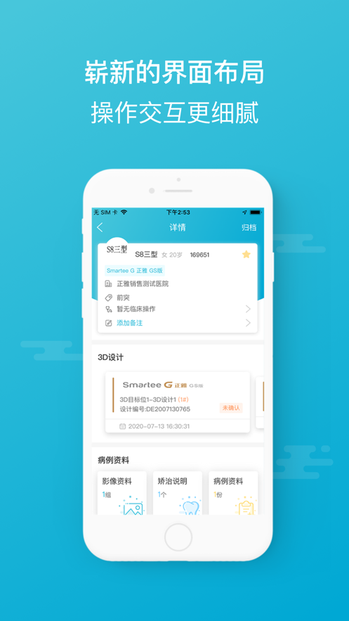 正雅医生登录app官方2022最新版 v4.5.0